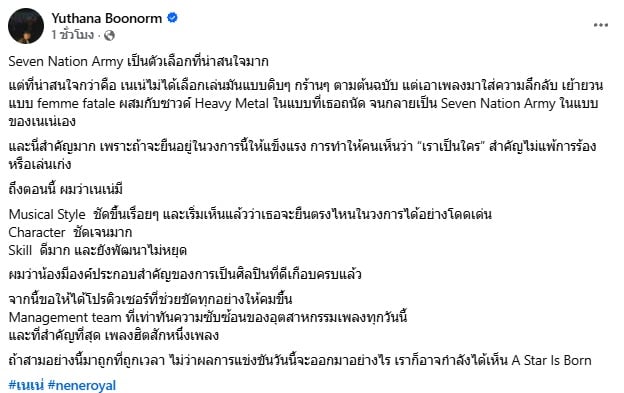 เนเน่