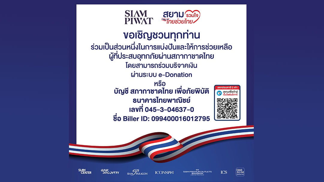 1ปกเว็บ-สองแถว