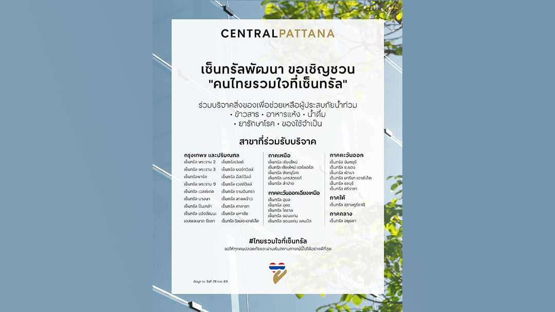 1ปกเว็บ-สองแถว