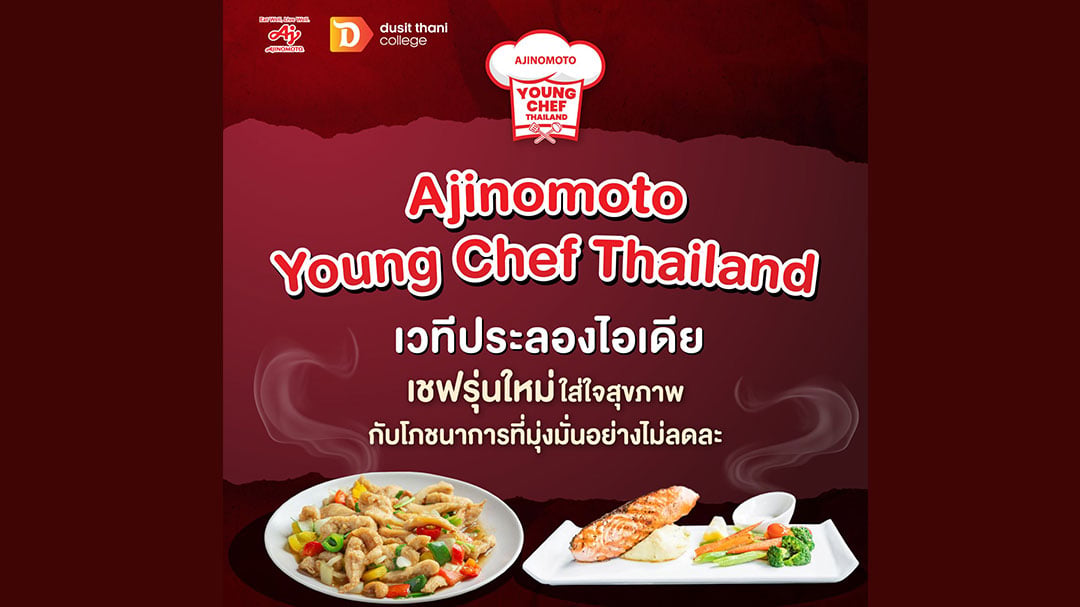 1ปกเว็บ-สองแถว