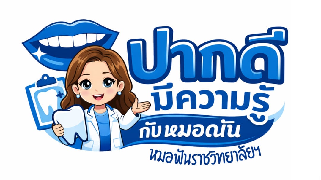 1ปกเว็บ-สองแถว-Recovered-Recovered