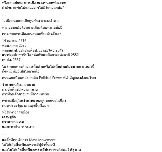 สุวินัย