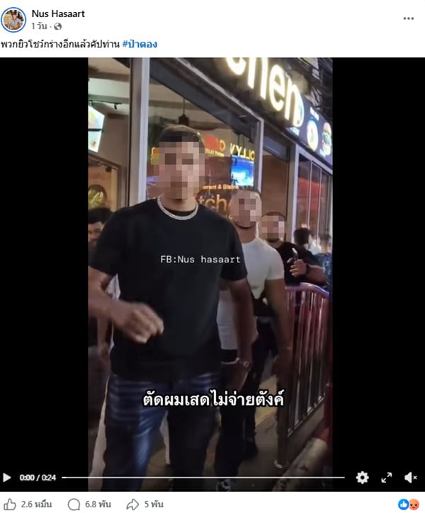 นักท่องเที่ยว