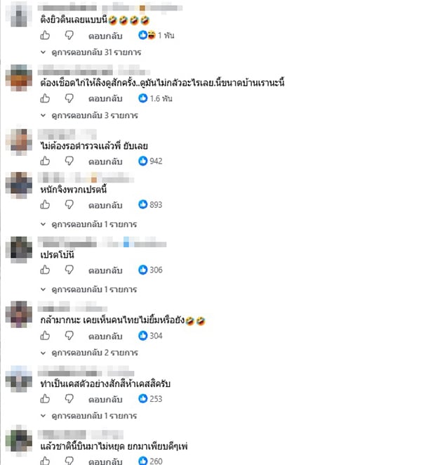 นักท่องเที่ยว