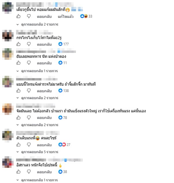 นักท่องเที่ยว