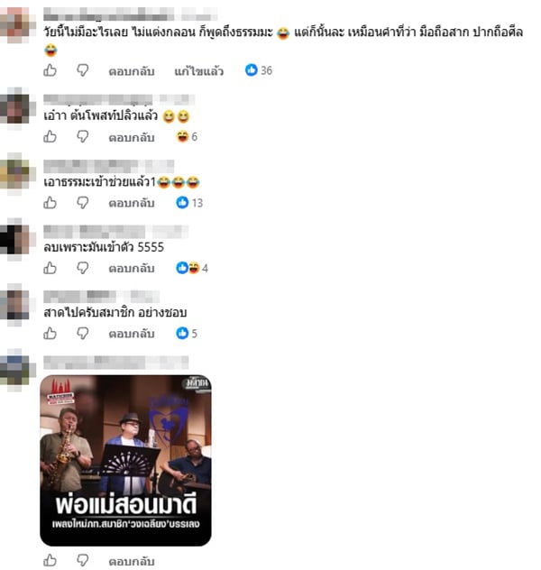 ศุภชัย ใจสมุทร