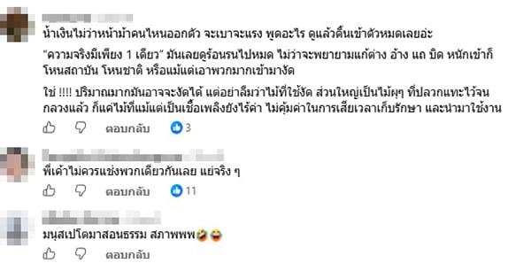 ศุภชัย ใจสมุทร