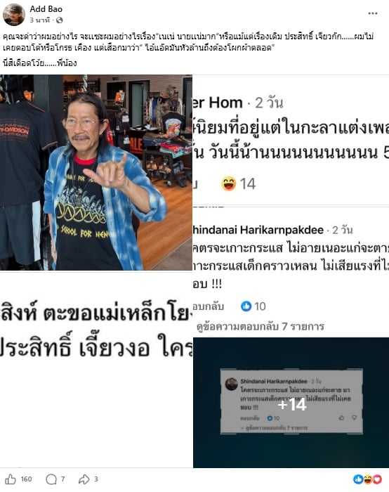 แอ๊ด คาราบาว แอ๊ด คาราบาว