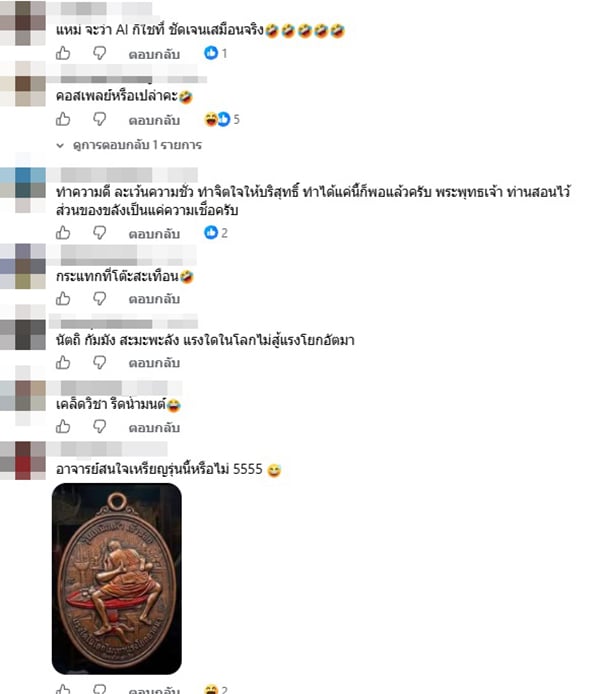 อาจารย์เบียร์ คนตื่นธรรม