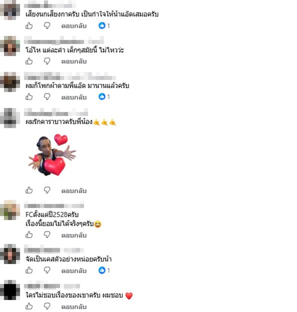 แอ๊ด คาราบาว แอ๊ด คาราบาว