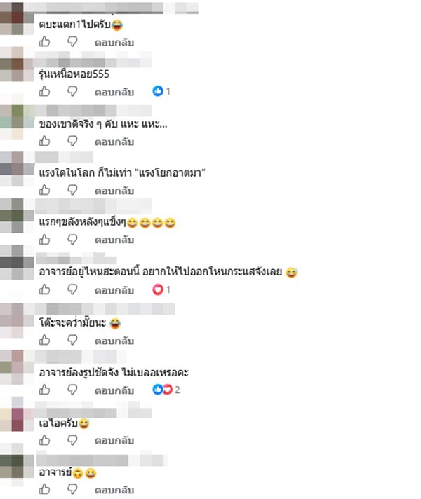อาจารย์เบียร์ คนตื่นธรรม