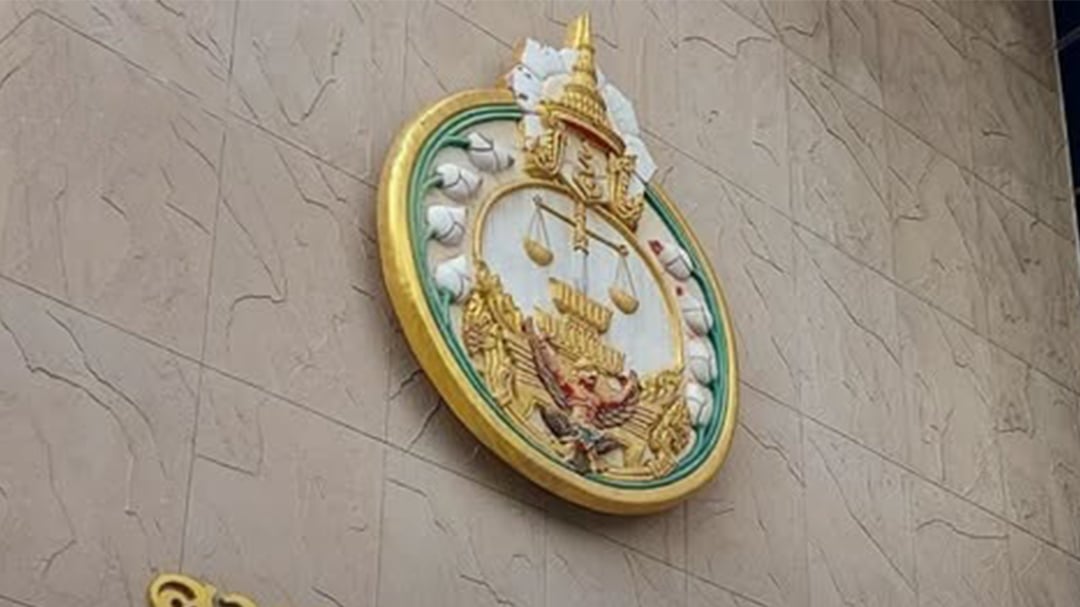 ศาล คณะกรรมการสร้างเสริมสังคมสันติสุข
