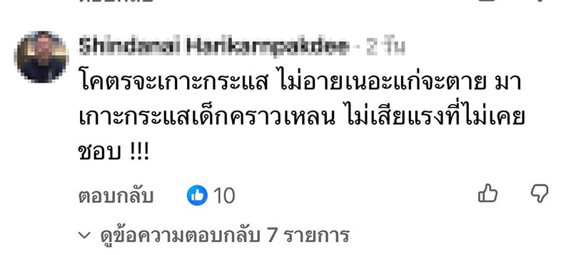 แอ๊ด คาราบาว แอ๊ด คาราบาว