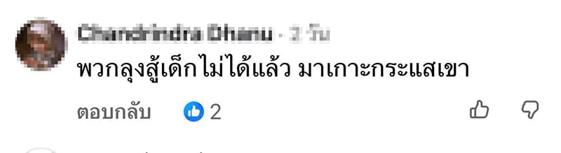 แอ๊ด คาราบาว แอ๊ด คาราบาว