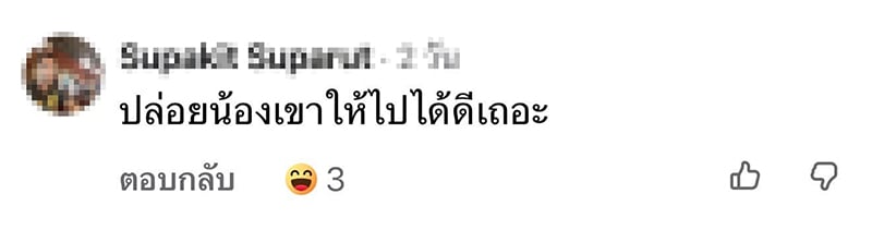 แอ๊ด คาราบาว แอ๊ด คาราบาว