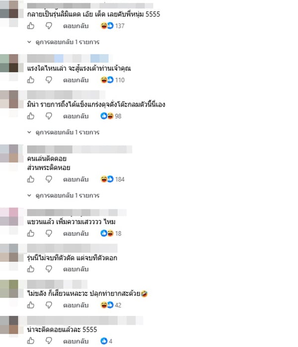 หนุ่ม กรรชัย หนุ่ม กรรชัย