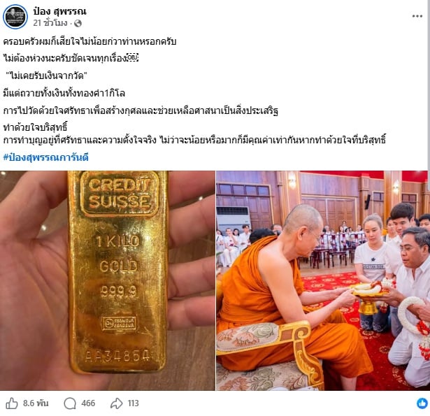 ป๋อง สุพรรณ ป๋อง สุพรรณ