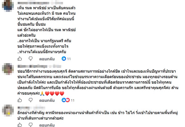 ศุภจี สุธรรมพันธุ์ ศุภจี สุธรรมพันธุ์