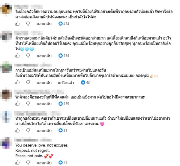 เนย เนย