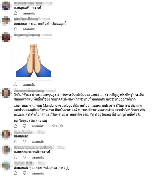 เสรี ศุภราทิตย์
