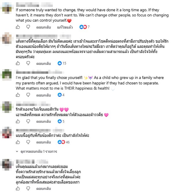 เนย เนย