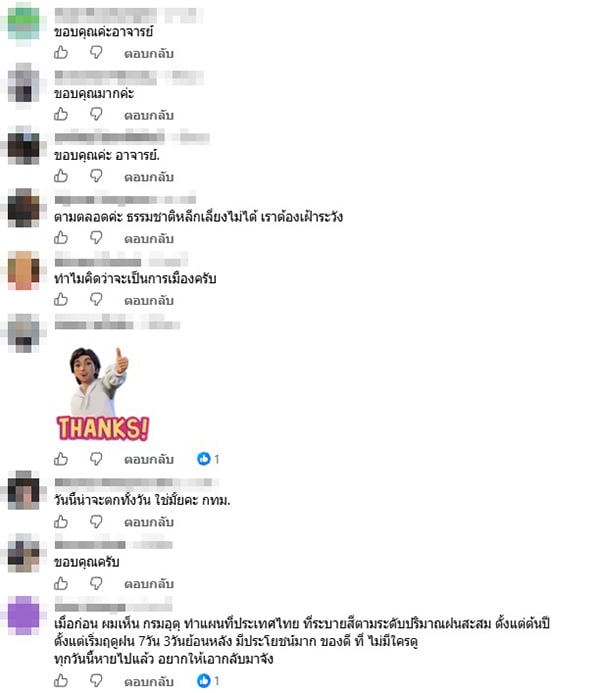 เสรี ศุภราทิตย์