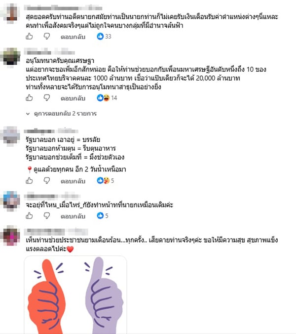 เศรษฐา ทวีสิน เศรษฐา ทวีสิน