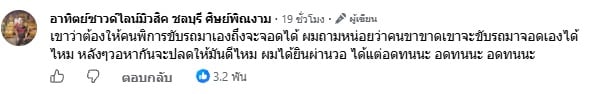ที่จอดรถผู้พิการ ที่จอดรถผู้พิการ