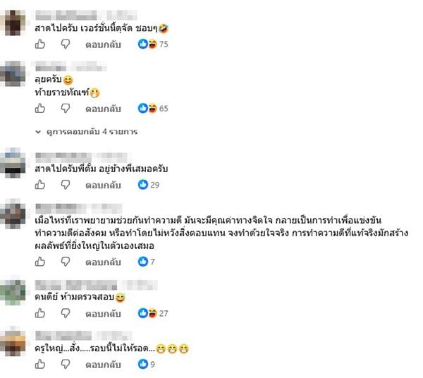 ทนายตั้ม ทนายตั้ม