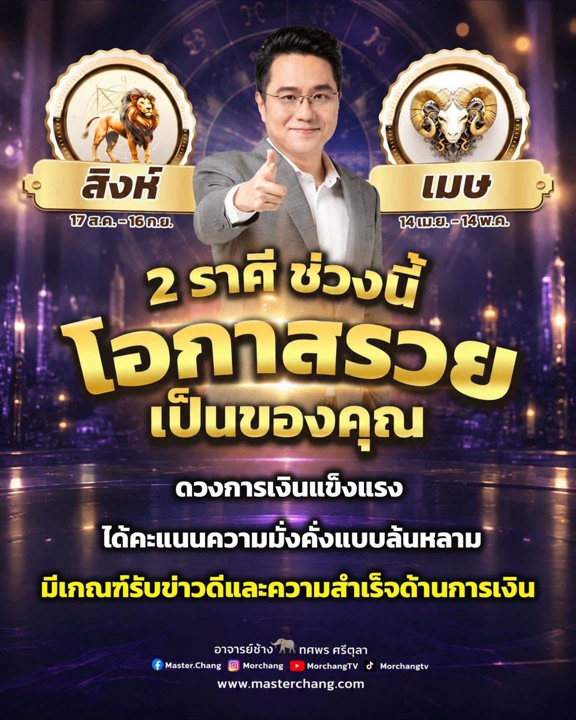 หมอช้าง หมอช้าง