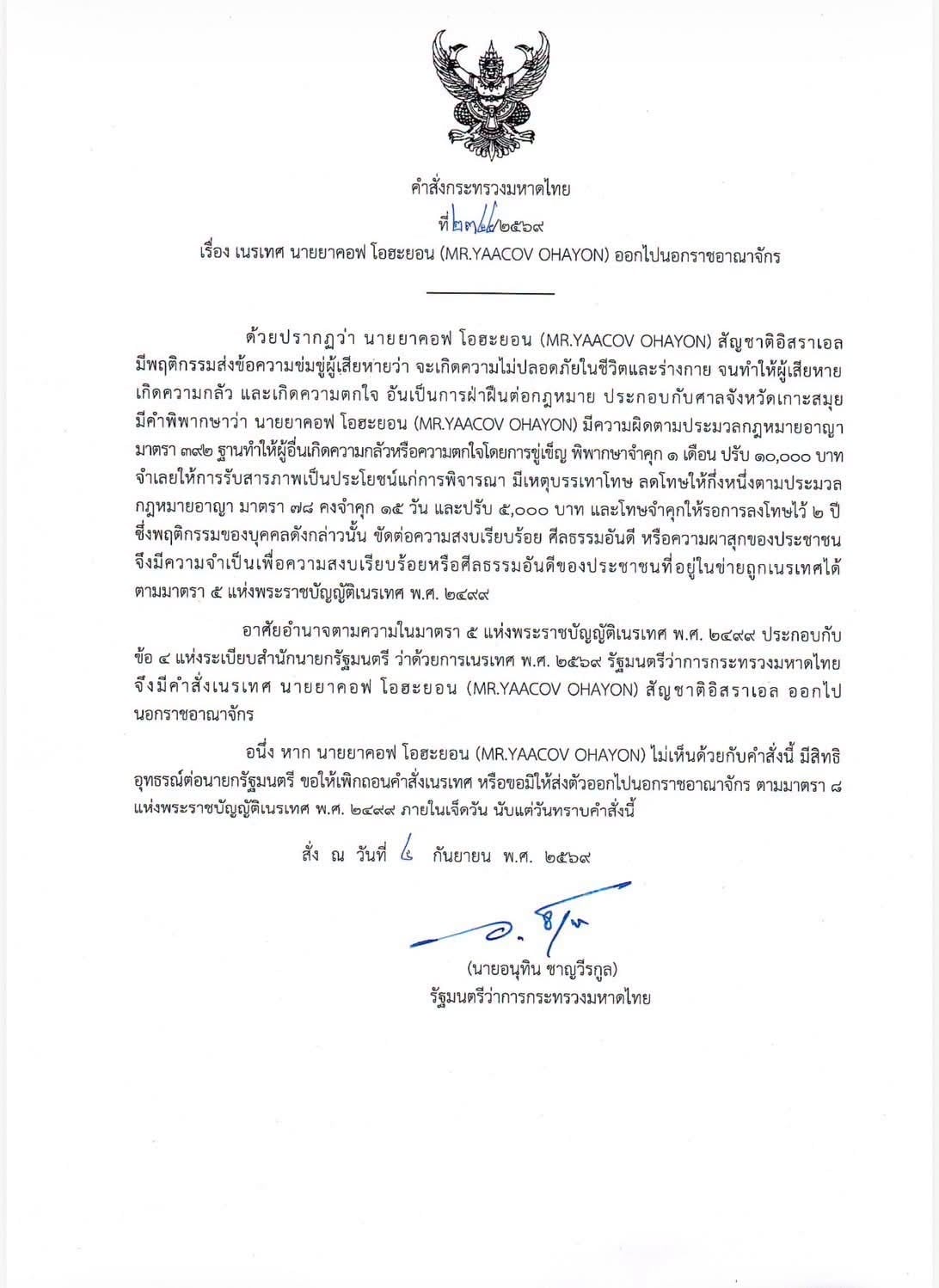 ยิว ยิว