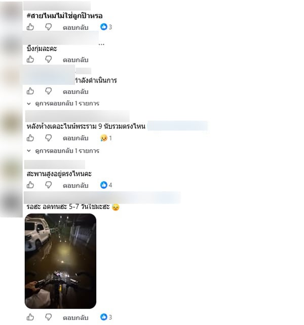 กรุงเทพมหานคร กรุงเทพมหานคร