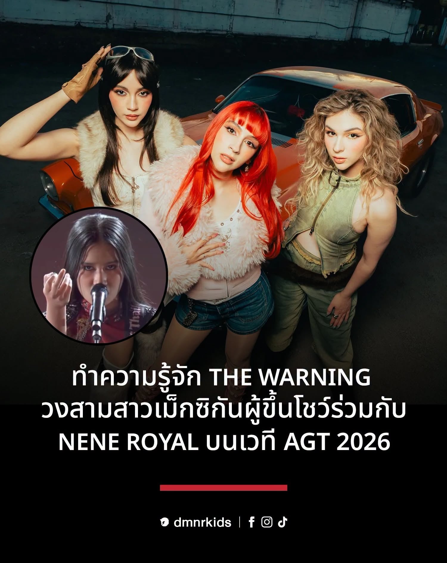 เนเน่