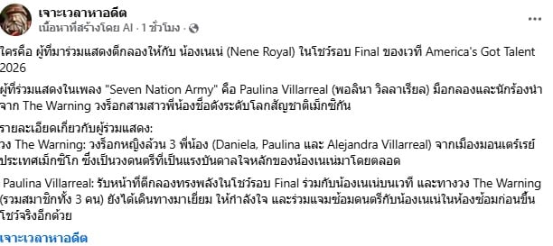 เนเน่