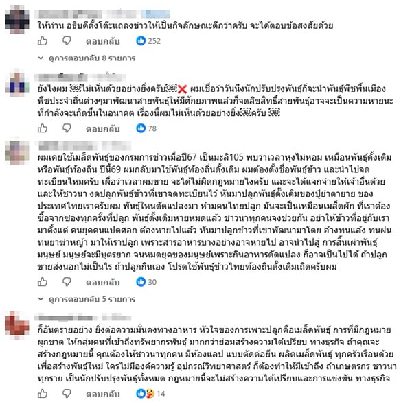 รวงข้าว