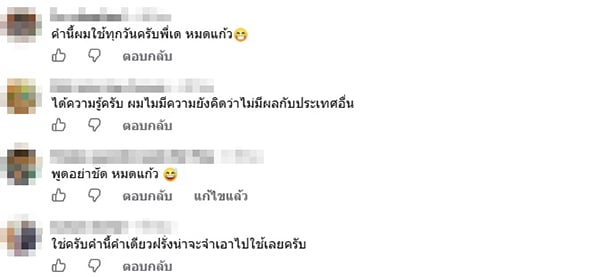 ทนายเดชา ทนายเดชา