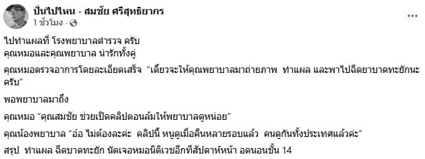 สมชัย ศรีสุทธิยากร สมชัย ศรีสุทธิยากร