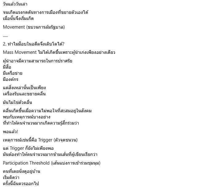 สุวินัย
