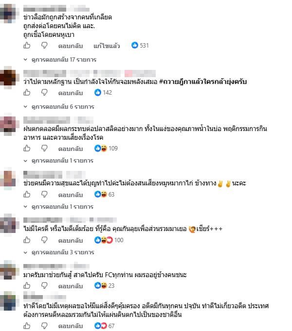 กัน จอมพลัง