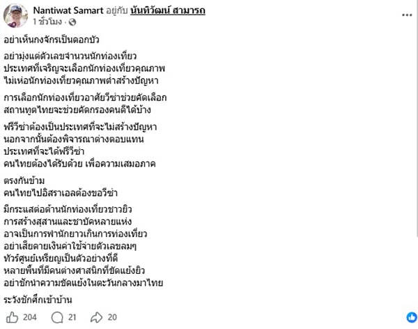 นันทิวัฒน์ นันทิวัฒน์