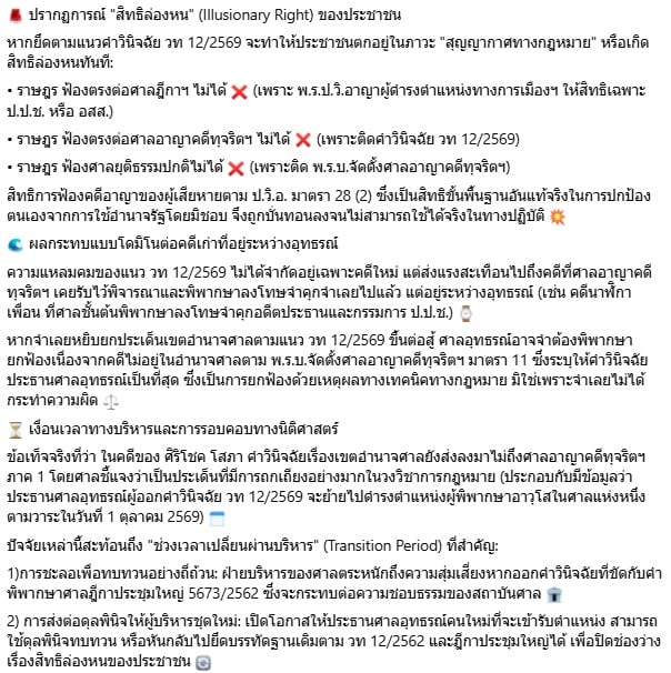 วัส ติงสมิตร