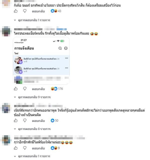 ทนายตั้ม ทนายตั้ม