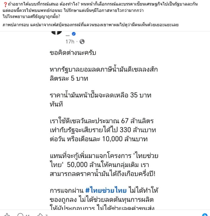 สมภพ พอดี สมภพ พอดี