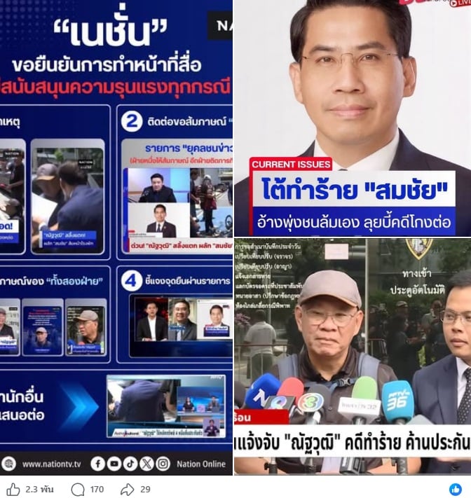 สมชัย ศรีสุทธิยากร