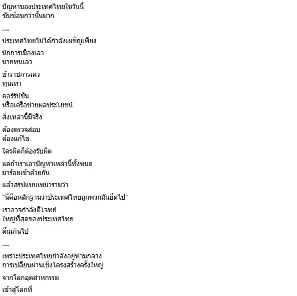 สุวินัย ภรณวลัย สุวินัย ภรณวลัย
