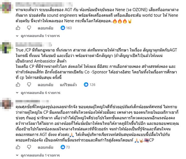เนเน่ รอยัล เนเน่ รอยัล