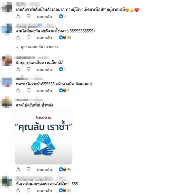 ทนายตั้ม ทนายตั้ม