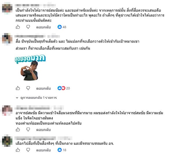 สมชัย ศรีสุทธิยากร