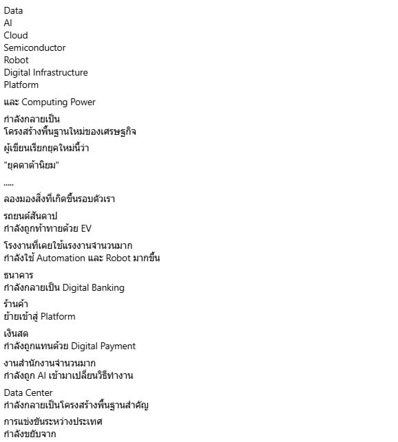 สุวินัย ภรณวลัย สุวินัย ภรณวลัย