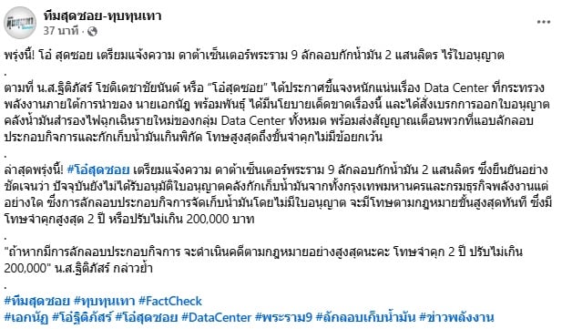 โอ๋สุดซอย โอ๋สุดซอย